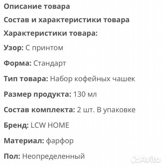 Посуда Waikiki