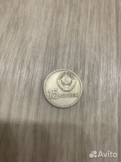 Продам монеты СССР