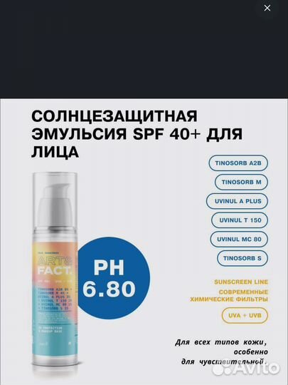 Солнцезащитный крем spf