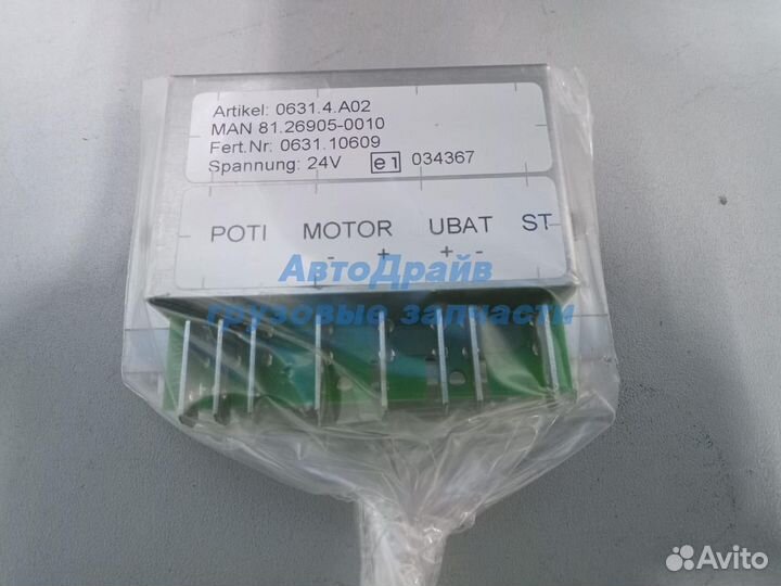 Сопротивление управления вентилятором MAN Leon R07