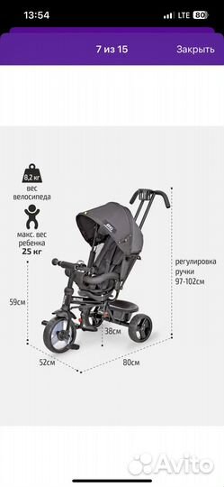 Трехколесный велосипед коляска