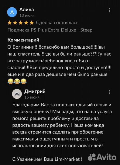 Подписка PS Plus Premium / Extra + MK11