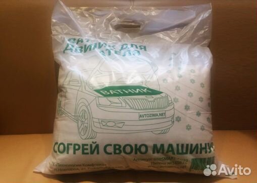 Ватник автомобильный (160 х 90см)