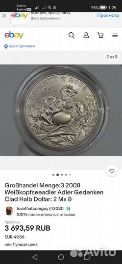 Half 2008 s Bald Egle США