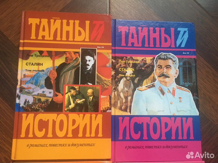 Тайны истории в романах, повестях и документах