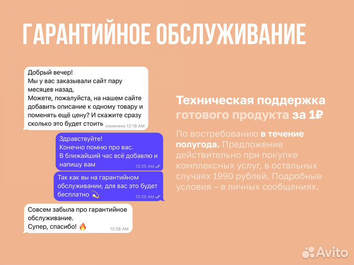 Создание чат-бота (под ключ), дизайн гайдов