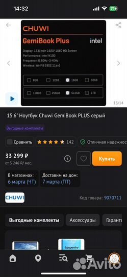 Ноутбук Chuwi GemiBook plus серый