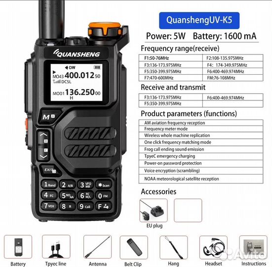 Рация Quansheng