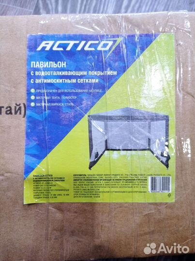 Шатер павильон тент