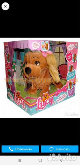 Собака интерактивная Lucy Люси