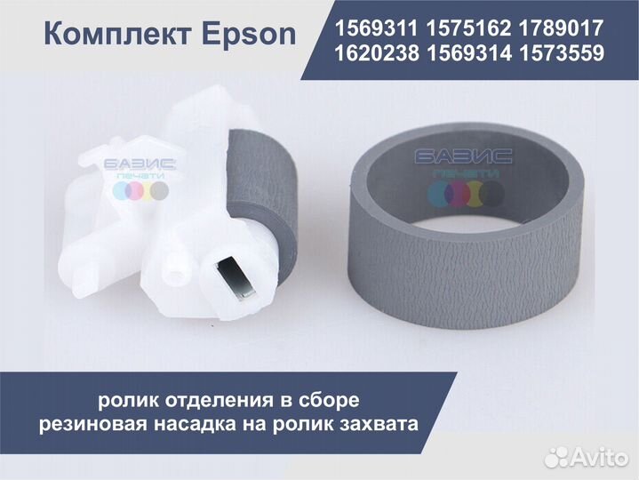 Зип для мфу и принтеров Epson