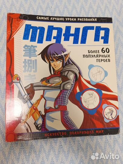 Книга по рисованию