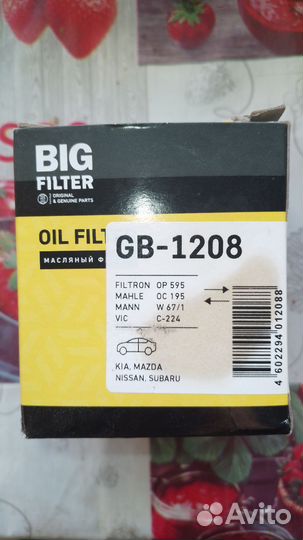 Фильтр масляный