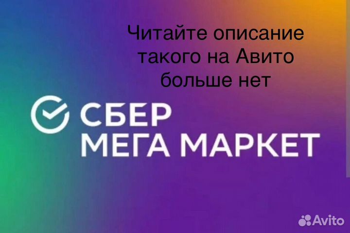 Скидка на заказ из Мегамаркета 25%