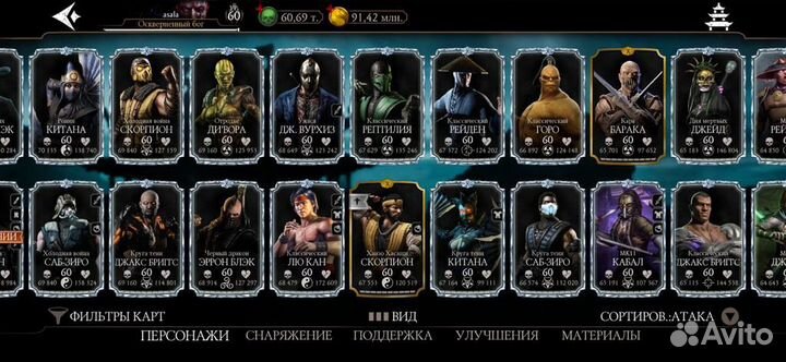 Mortal kombat ios