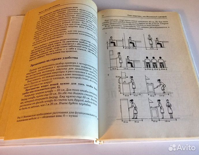 Книга «Дизайн дома и квартиры» Кельмович