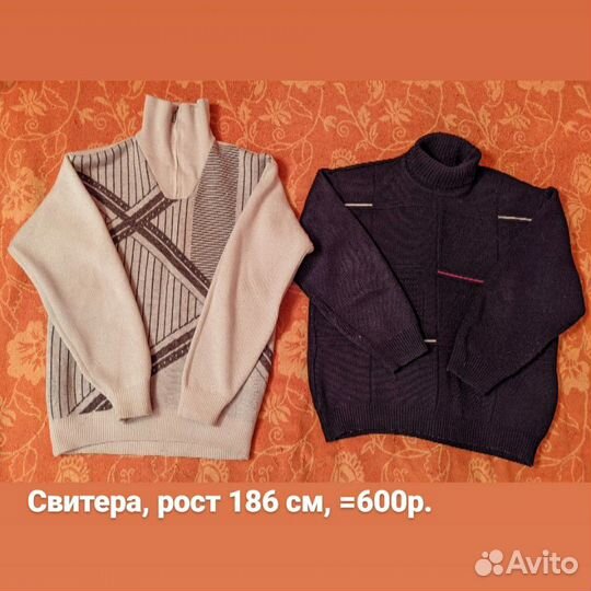 Пуховики, куртки, свитера мужские