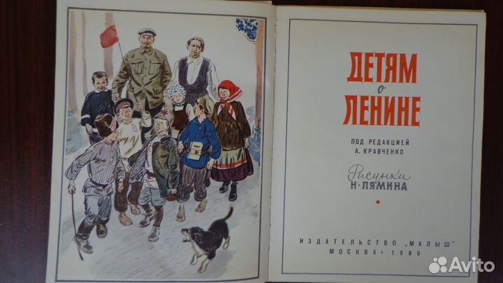 Книги о В.И. Ленине