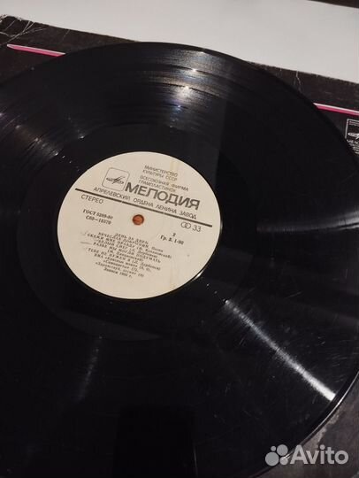 Виниловые пластинки СССР