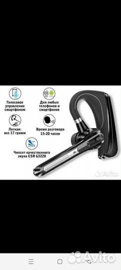 Блютуз гарнитура