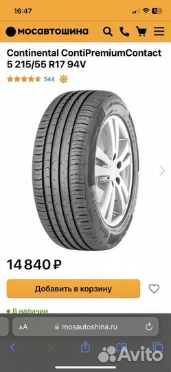 Continental ContiPremiumContact 5 215/55 R17 94