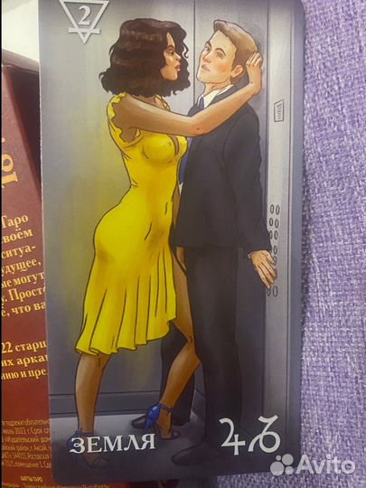 Карты taro новые