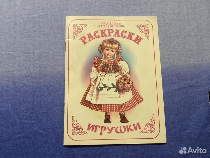 Раскраска для детей