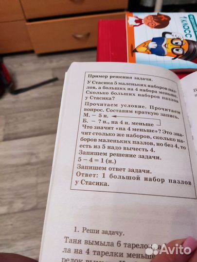 Пособия для школы 1 класс