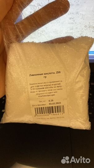 Лимонная кислота, 250 г