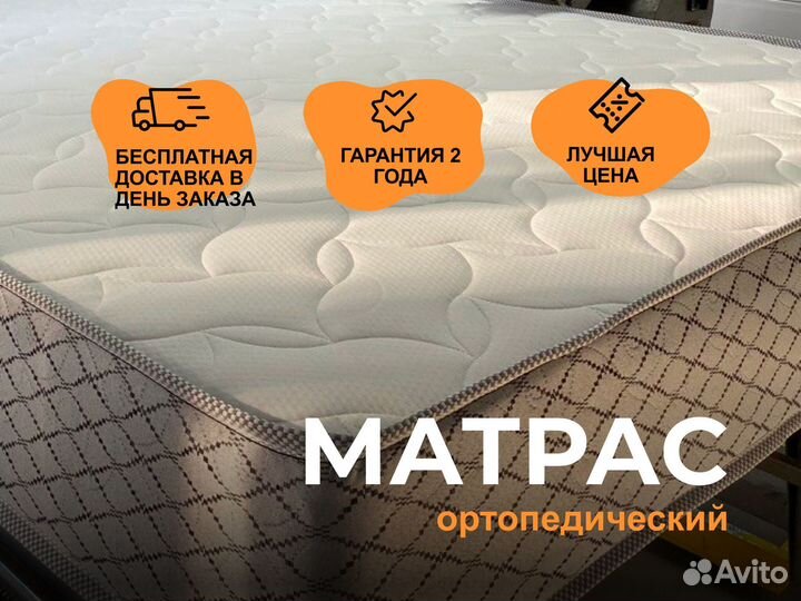 Матрас ортопедический 160х200