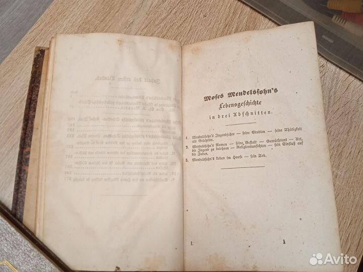 Раритетная книга коллекционная для реставрации