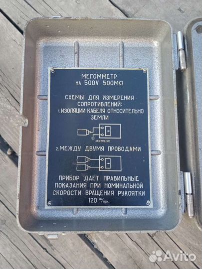 Мегаомметр