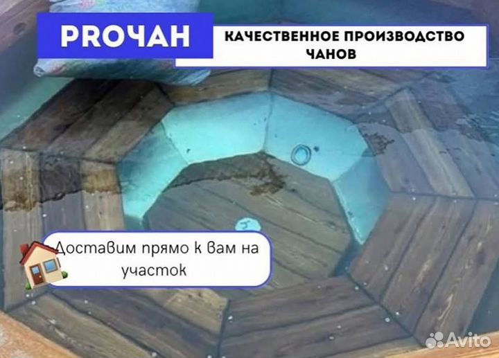Банный чан с веслом с доставкой до участка
