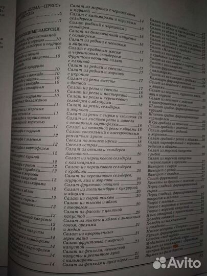 Книга Праздничный стол. Г. Поскребышева