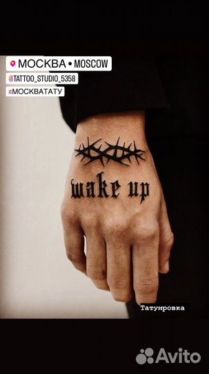 Татуировки