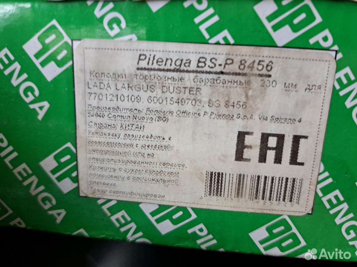 Тормозные колодки задние на LADA largus, duster