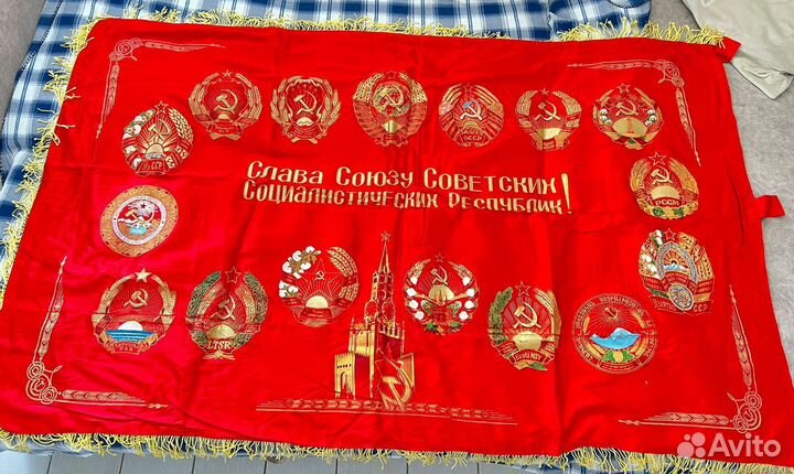 Знамя времен СССР