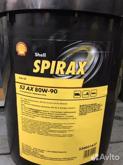 Трансмиссионное масло Shell