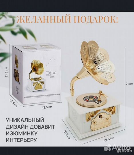 Музыкальная шкатулка