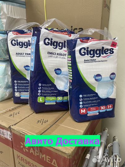 Памперсы для взрослых трусиками 30 штук