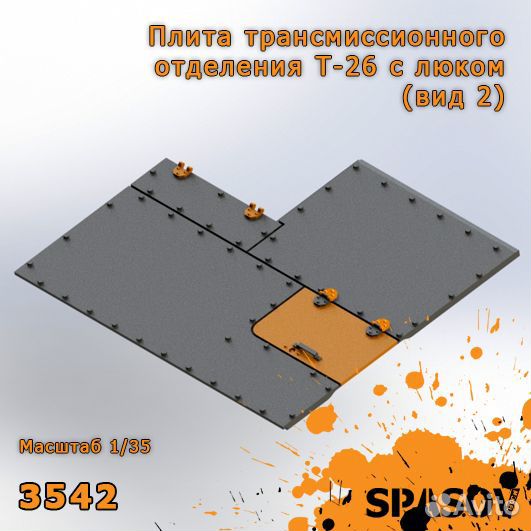 Плита трансмиссионного отделения Т-26 с люком 2