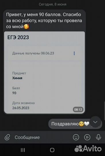 Репетитор по химии онлайн