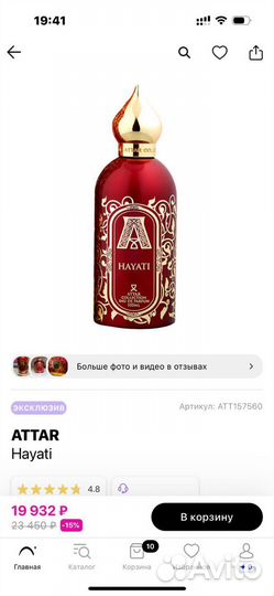 Парфюмерная вода attar оригинал.тестер