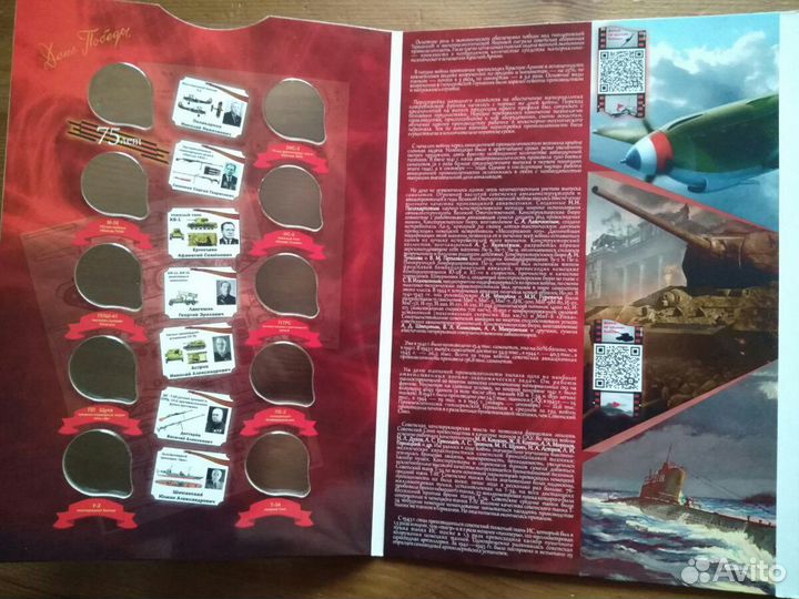 Полный набор 20 шт. Конструкторы оружия победы