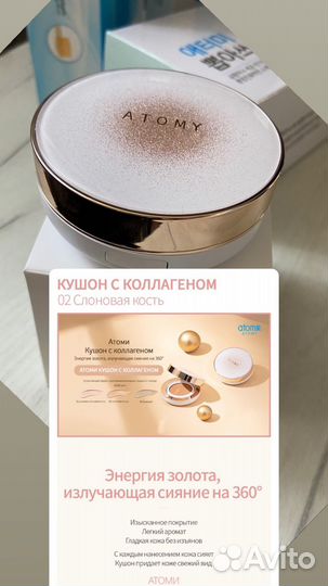Продукция Атоми
