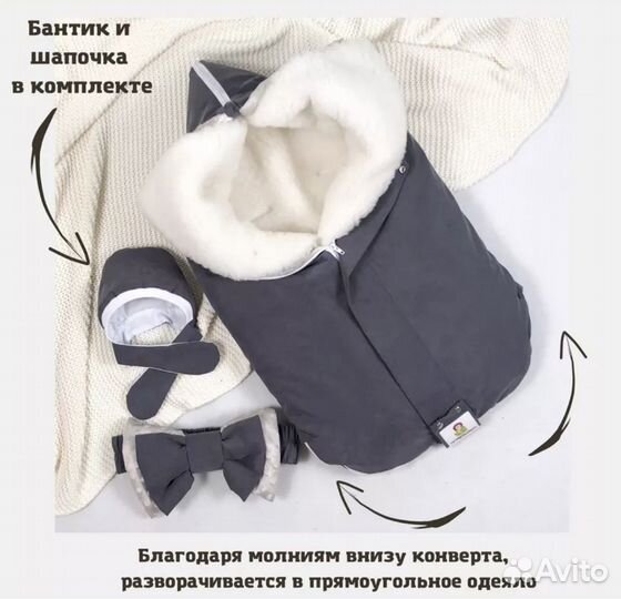 Конверт одеяло для новорожденного