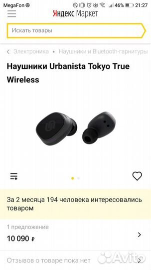 Беспроводные Наушники Tokyo True Wireless -Bluetoo