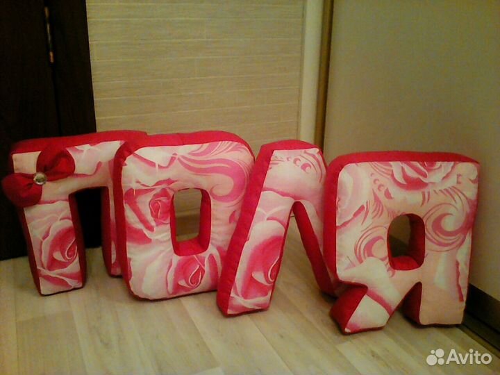 Мягкие буквы имя