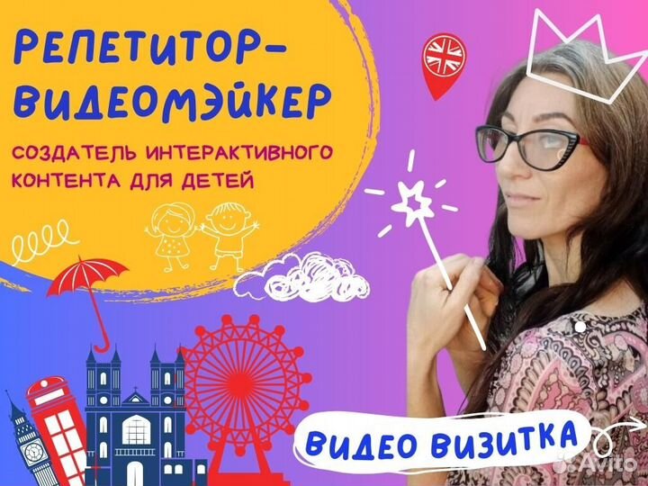 Репетитор по английскому языку