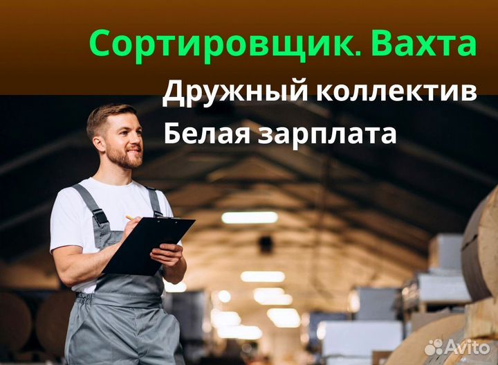 Сортировщик вахта 60/30 с питанием